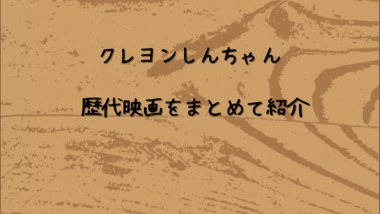 クレヨンしんちゃんアクション仮面VSハイグレ魔王色えんぴつ12色色鉛筆