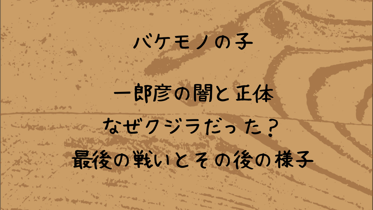 もののけ姫 タタリ神の正体・なぜ呪いに支配されるのか?祟り神は実在する? - しめじこの おうち映画館